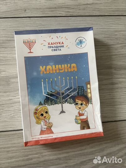 Ханука праздник света