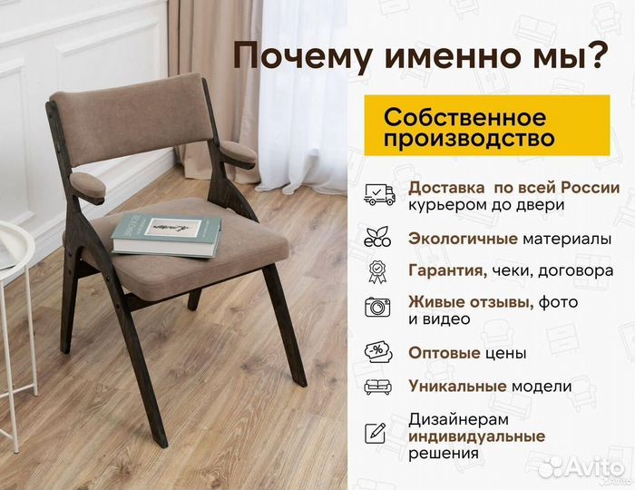 Стулья от производителя