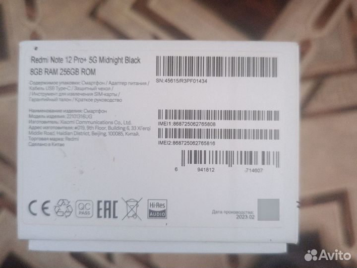 Xiaomi Redmi Note 12 Pro+, 8/256 ГБ