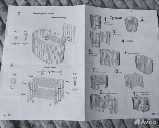 Кровать - трансформер