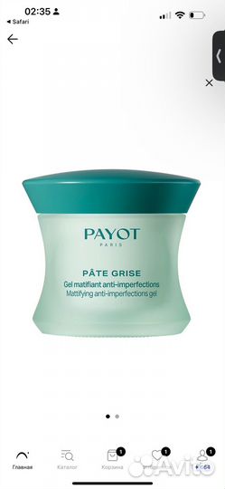 Крем для лица payot