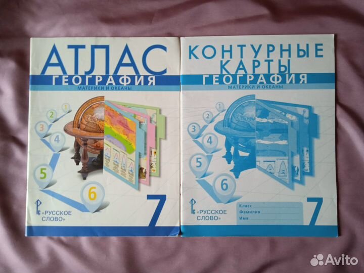 Учебники Атласы История География 7-8 класс