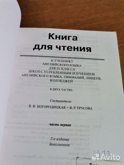 Книга для чтения на английском