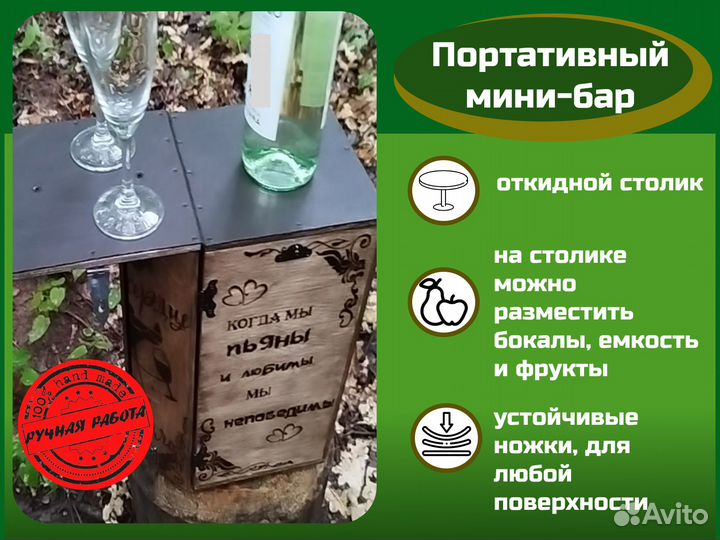 Мини бар, портативный, чемоданчик