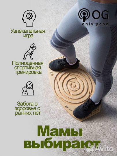 Доска балансировочная балансборд с лабиринтом