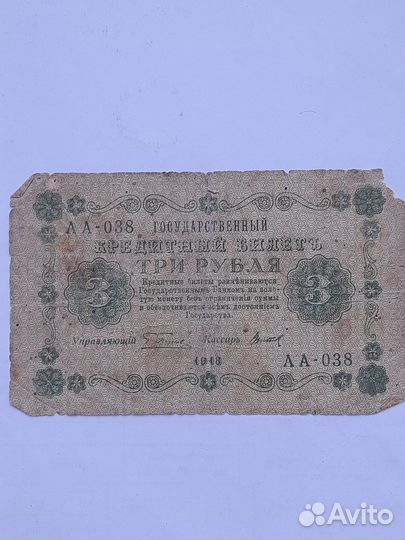 Купюры РСФСР