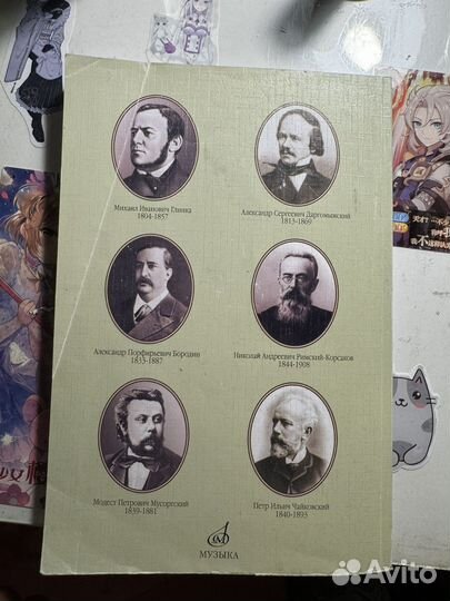 Учебники по сольфеджио