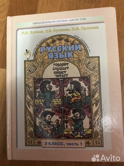 Учебники русский язык, английский язык