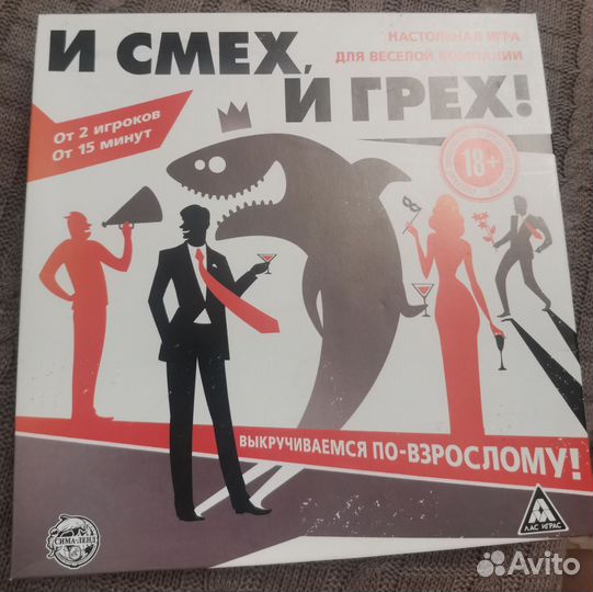 И смех,и грех, настольная игра