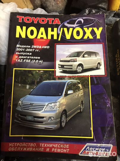 Книга по ремонту toyota