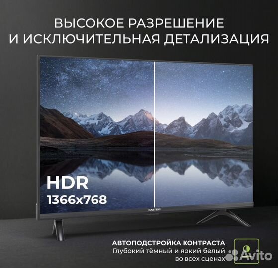 Телевизор SMART tv новый