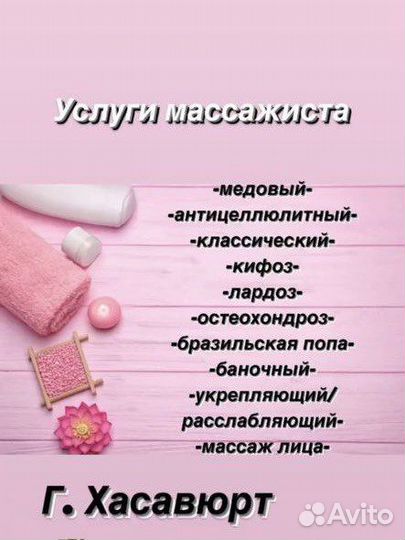 Массаж/электрофорез/парафин