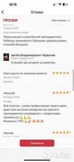 Уроки игры на гитаре / преподаватель / репетитор
