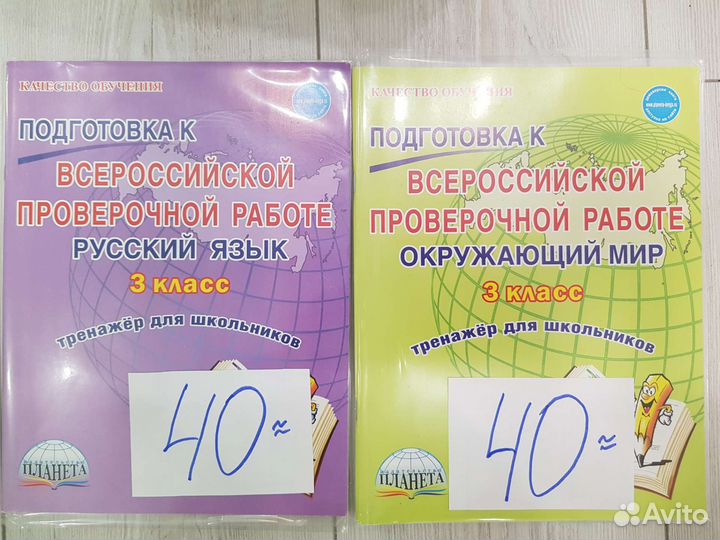 Пособия для подготовки к ВПР 2-7 классы