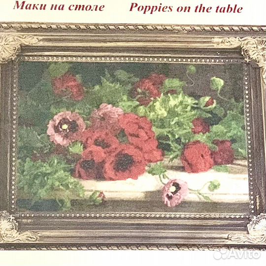 Набор для вышивания крестом