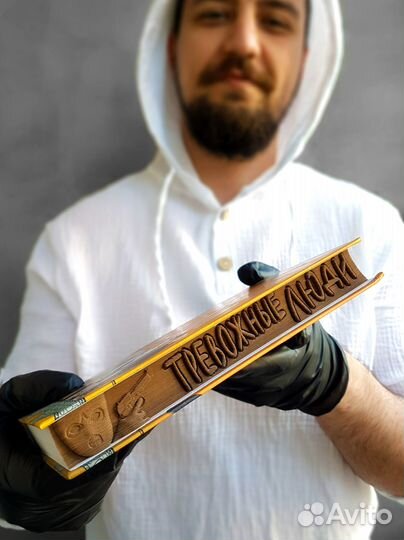 Объемная книга 