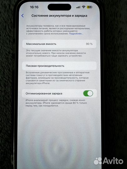 iPhone 14 Pro Max, 256 ГБ