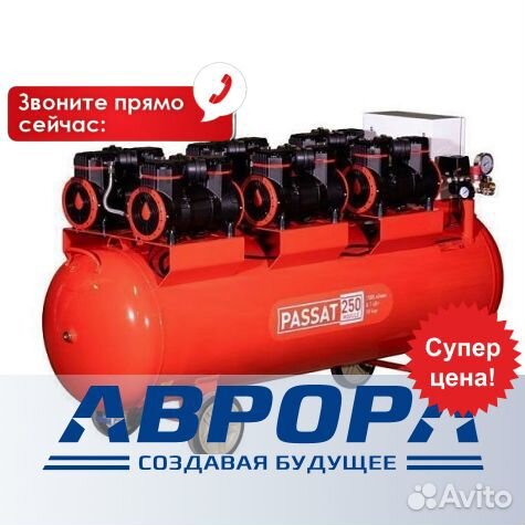 Безмасляный компрессор passat-250-1500 module