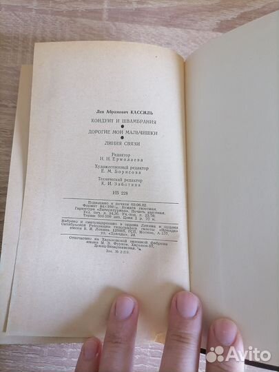 Лев Кассиль. Сборник произведений