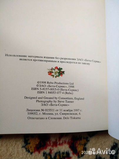 Телефонная книга