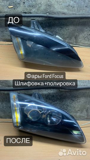Полировка фар