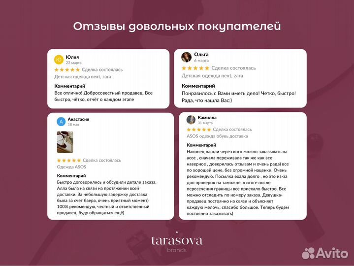 Байер / ASOS zara Nike yoox uniqlo iherb HM