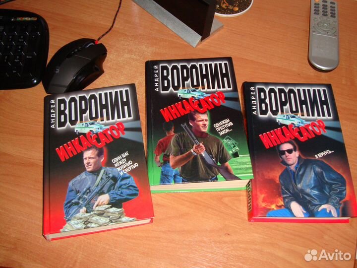 Романы -детективы А. Воронина. Серия 