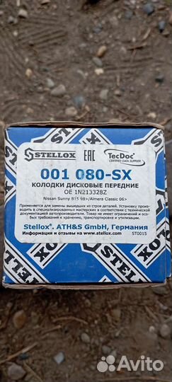 Тормозные колодки nissan