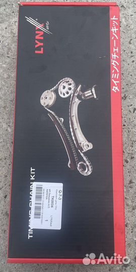 Цепь грм Toyota