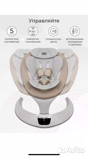 Электронные качели