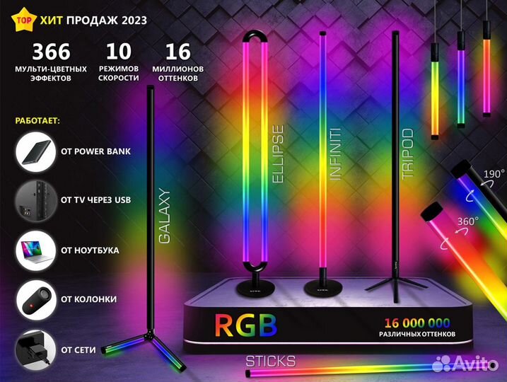 Лампа rgb, торшер rgb, свет для фото и видео