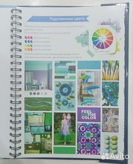 Книга - альбом новый для творчества (модельер)