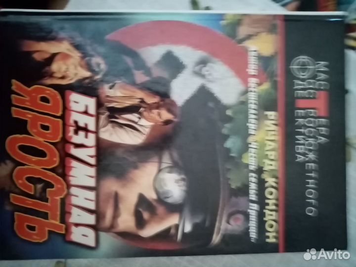 Детективы зарубежных авторов