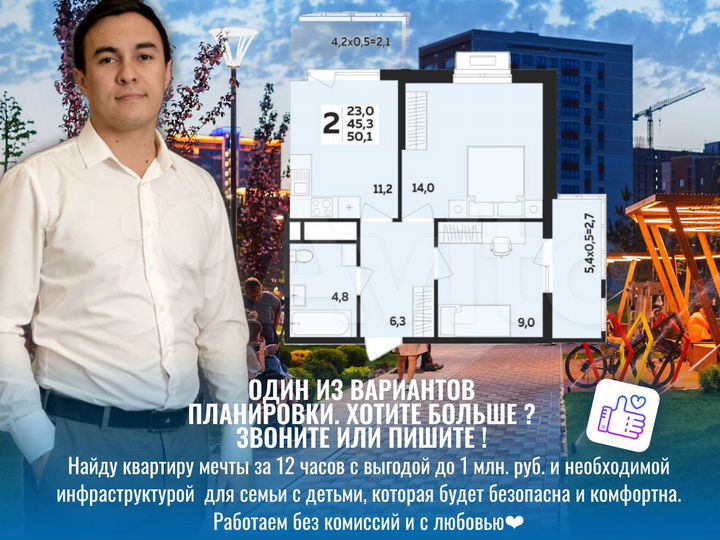 2-к. квартира, 50,5 м², 6/14 эт.