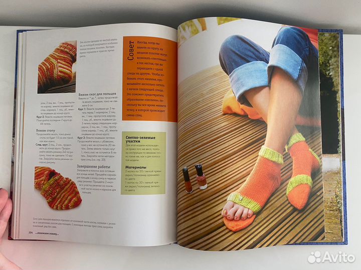 Книга Вязаные носки и тапочки, Луиза Батт