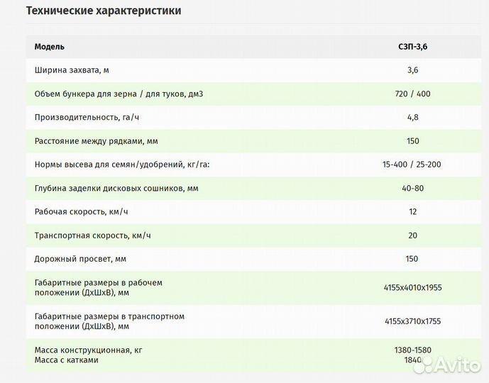 Сеялка Агро Комплект СЗП-3,6, 2023