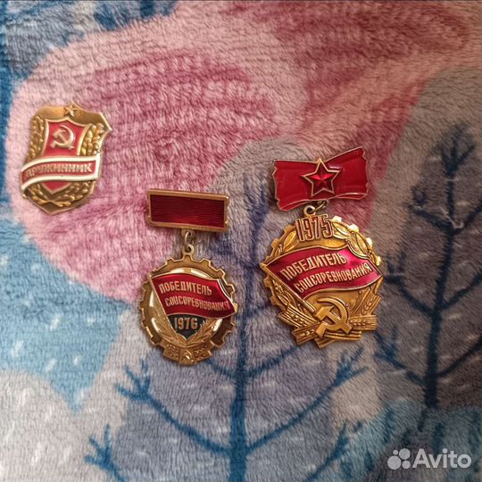 Значки СССР дружинник и победитель соцсоревнования