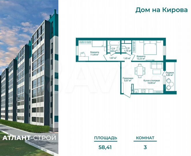 3-к. квартира, 58,4 м², 5/10 эт.