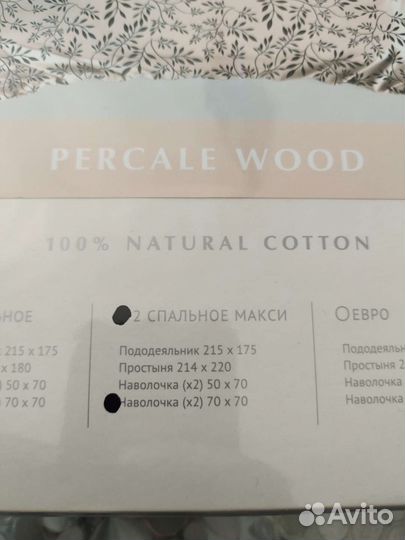 Белье постельное