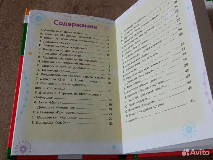 Книги от 0 до 2-х лет