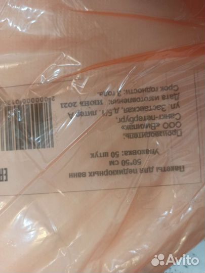 Пакеты для педикюрных ванн