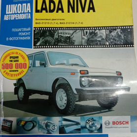 Lada Niva 4x4 года: стоимость владения и обслуживания