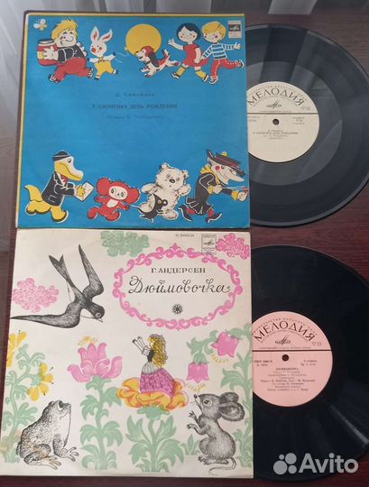 Граммпластинки детские