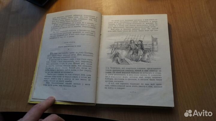 3759,2 Робинзон Крузо 1951 год