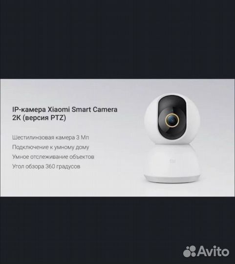 Камера видеонаблюдения wifi Xiaomi 2K