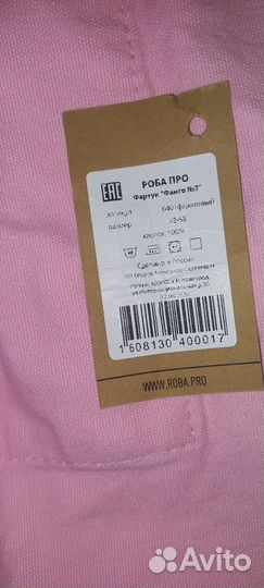 Фартук поварской новый 100% хлопок