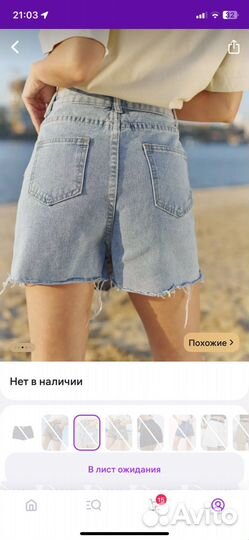 Юбка шорты