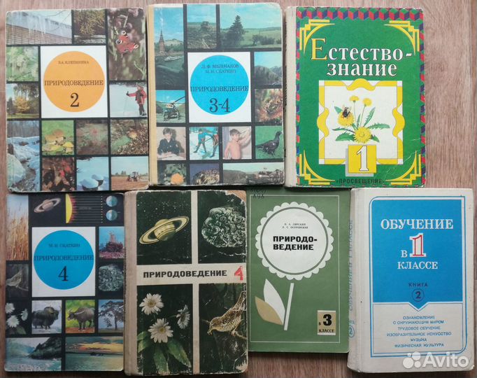 Учебники начальная школа СССР
