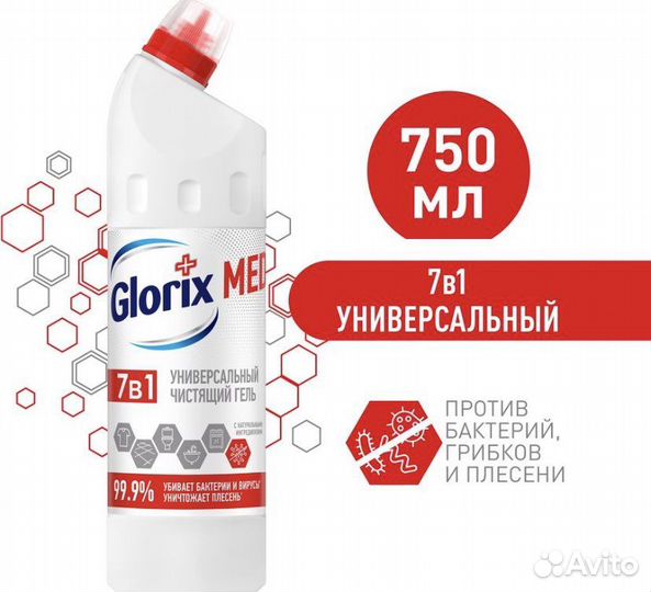 Чистящее средство от грибка