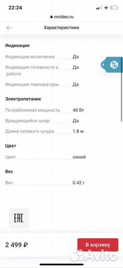 Выпрямитель для волос новый